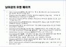 남아프리카공화국 와인 26페이지