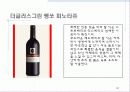 남아프리카공화국 와인 30페이지