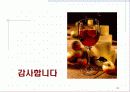 남아프리카공화국 와인 43페이지