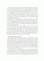 목포시 주민의 사회 안정감과 삶의 만족도와의 관계 3페이지