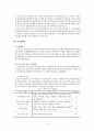 목포시 주민의 사회 안정감과 삶의 만족도와의 관계 4페이지