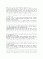 [자원봉사]자원봉사자 프로그램관리의 배경과 관리과정의 모델 7페이지