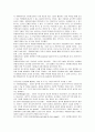 [자원봉사]자원봉사자 프로그램관리의 배경과 관리과정의 모델 17페이지