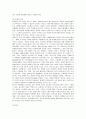 [자원봉사]자원봉사자 프로그램관리의 배경과 관리과정의 모델 18페이지
