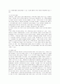 [자원봉사]자원봉사자 프로그램관리의 배경과 관리과정의 모델 20페이지