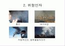 COPD(만성 폐쇄성 페질환) Conference 4페이지