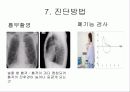 COPD(만성 폐쇄성 페질환) Conference 9페이지