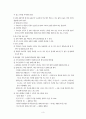 가정 지도안 3페이지