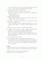 가정 지도안 4페이지