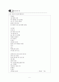 가정 지도안 5페이지
