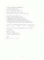 가정 지도안 6페이지