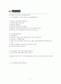 가정 지도안 7페이지