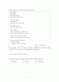 가정 지도안 8페이지