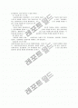 사회복지사로서의 자기분석하기 4페이지