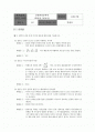 전자기유도 일반물리 페르데이 1페이지