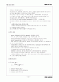 bomb_calorimeter 10페이지