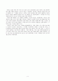 현장학습 결과보고서 3페이지