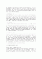 근로자파견제도의 현황과 문제점 3페이지