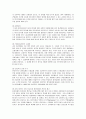 근로자파견제도의 현황과 문제점 4페이지