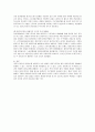 근로자파견제도의 현황과 문제점 5페이지