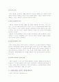 [사회적기본권]사회적 기본권(사회권) 개념을 설명하시오-사회권개념-  3페이지