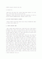 [사회적기본권]사회적 기본권(사회권) 개념을 설명하시오-사회권개념-  5페이지
