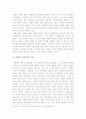 [사회적기본권]사회적 기본권(사회권) 개념을 설명하시오-사회권개념-  6페이지