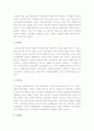 [사회적기본권]사회적 기본권(사회권) 개념을 설명하시오-사회권개념-  9페이지