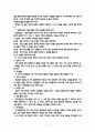 Piaget와 Vygotsky이론과 비교점 4페이지