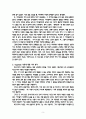 Piaget와 Vygotsky이론과 비교점 10페이지