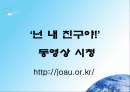 장애이해수업 2페이지