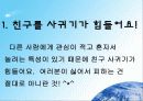 장애이해수업 5페이지