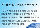 장애이해수업 8페이지