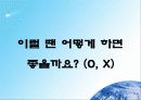 장애이해수업 9페이지