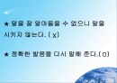 장애이해수업 11페이지