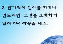 장애이해수업 12페이지
