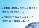 장애이해수업 13페이지