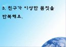 장애이해수업 14페이지