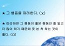 장애이해수업 15페이지