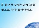 장애이해수업 16페이지