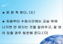 장애이해수업 17페이지