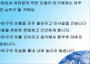 장애이해수업 19페이지