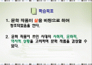 박목월 '가정'ppt 2페이지