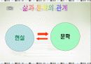 박목월 '가정'ppt 3페이지