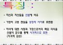 박목월 '가정'ppt 5페이지