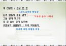 박목월 '가정'ppt 7페이지