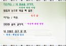박목월 '가정'ppt 8페이지