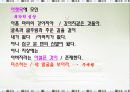 박목월 '가정'ppt 9페이지