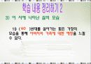 박목월 '가정'ppt 11페이지
