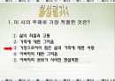 박목월 '가정'ppt 12페이지